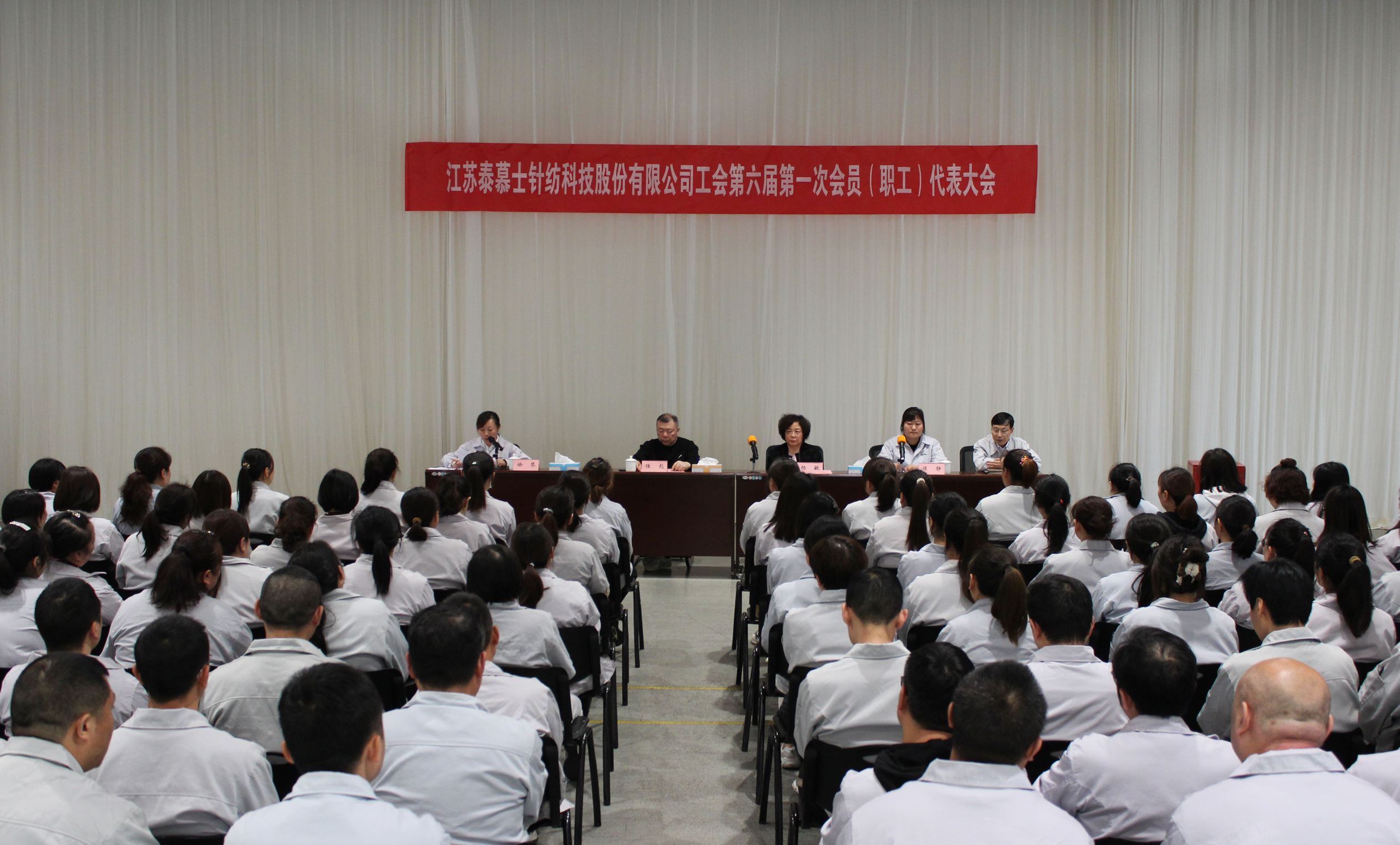工會(huì)改選譜新篇 凝心聚力向未來(lái)｜泰慕士召開(kāi)工會(huì)換屆改選大會(huì)